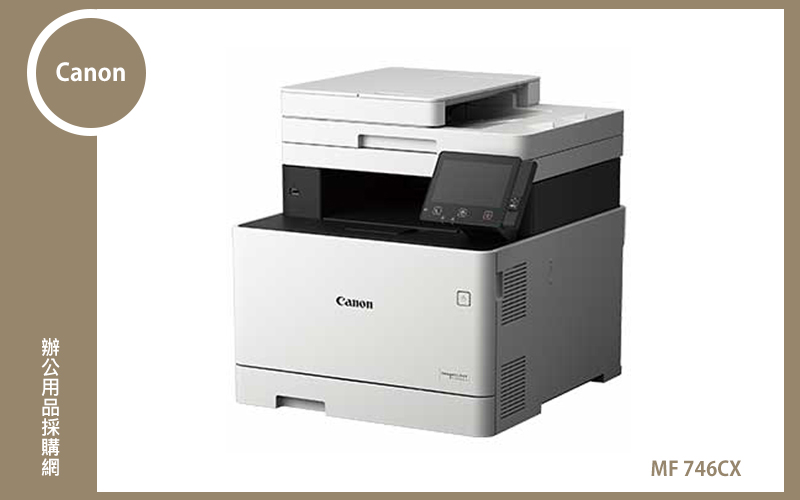 Canon MF746Cx彩色雷射多功能事務機