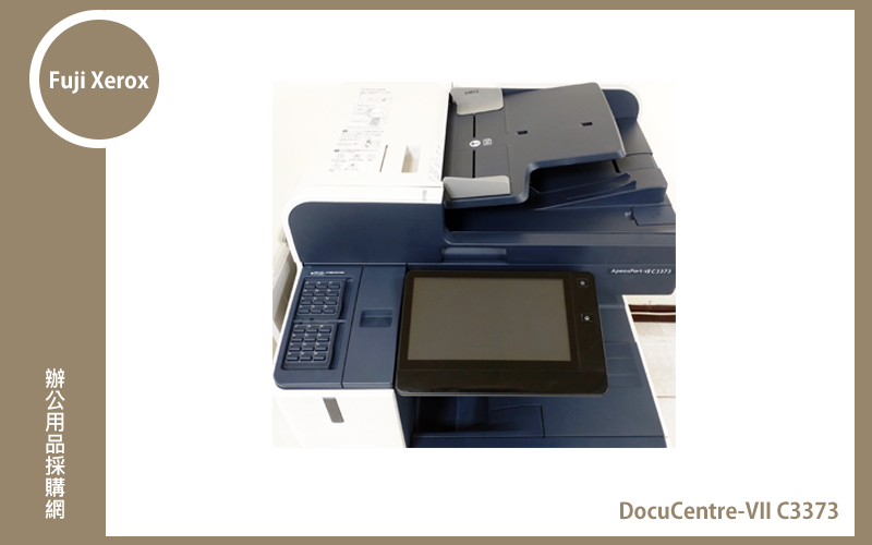 Fuji Xerox DocuCentre-VII C3373 A3彩色數位多功能機