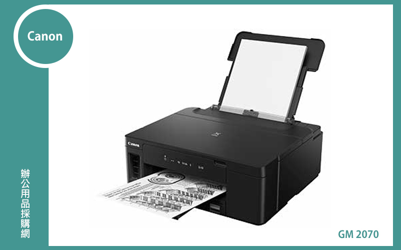Canon GM2070大供墨黑白印表機