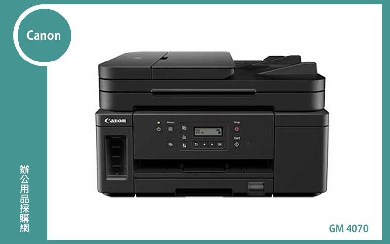 Canon GM4070 大供墨黑白複合機