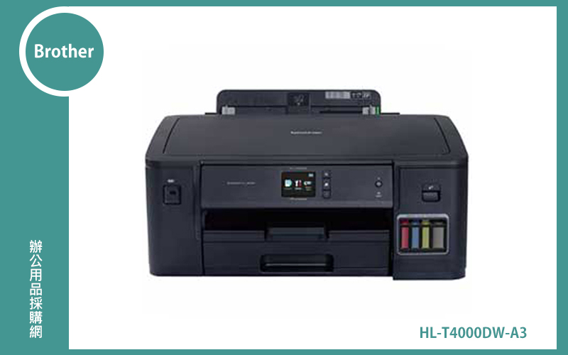 Brother HL-T4000DW-A3商用連續供墨印表機