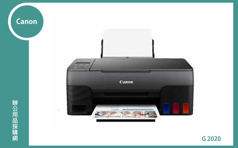 Canon PIXMA G2020原廠大供墨印表機