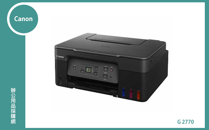 Canon PIXMA G2770 大供墨複合機