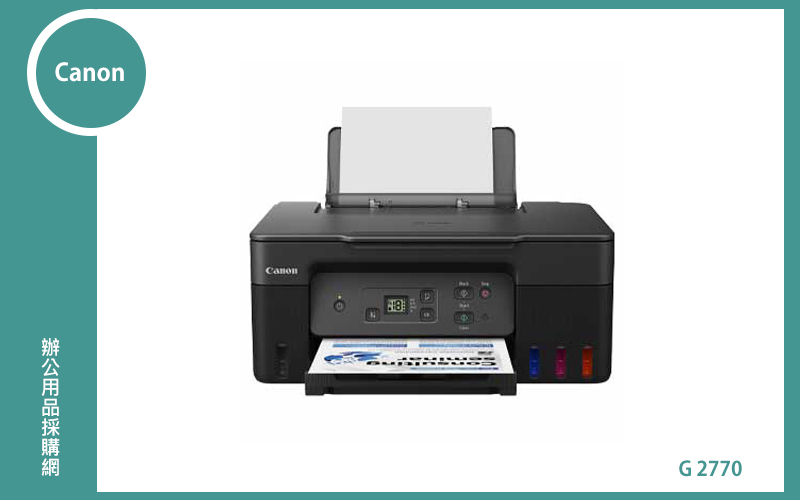 Canon PIXMA G2770 大供墨複合機