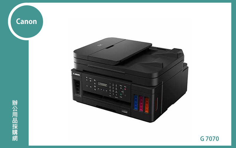 Canon G7070雙網雙面商用傳真複合機