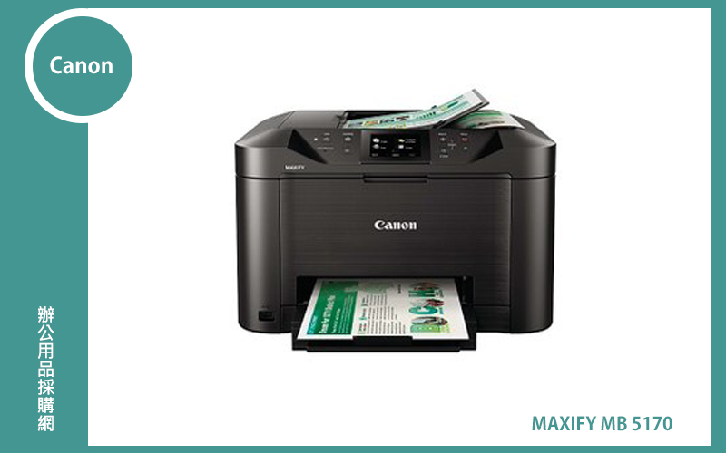 Canon MAXIFY MB5170 商用傳真多功能機