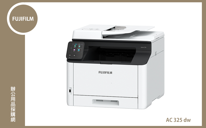 FUJIFILM AC325 dw彩色複合機