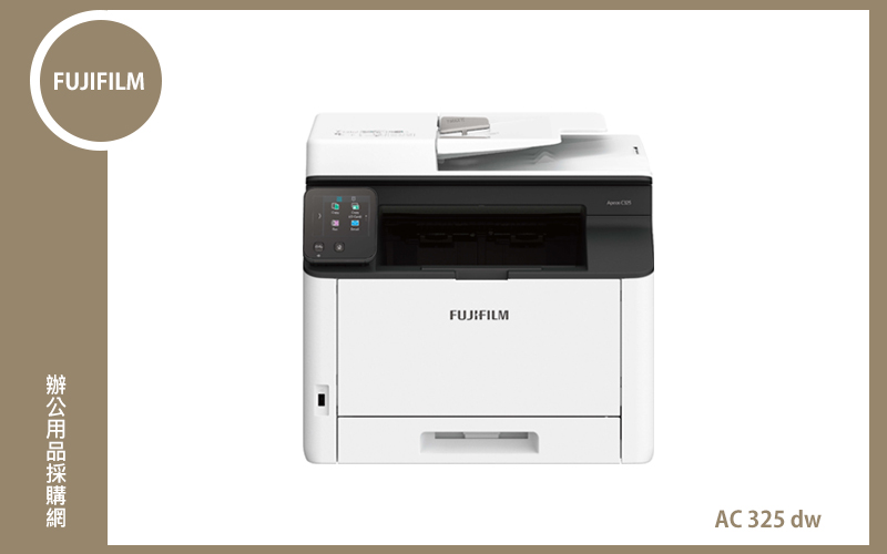 FUJIFILM AC325 dw彩色複合機