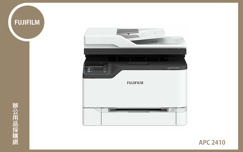 FUJIFILM APC2410彩色複合機