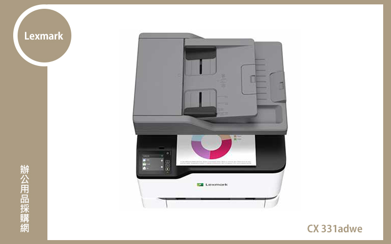 LexmarkCX331adwe彩色多功能複合
