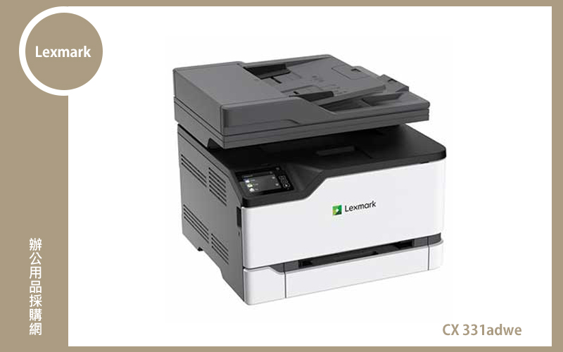 LexmarkCX331adwe彩色多功能複合