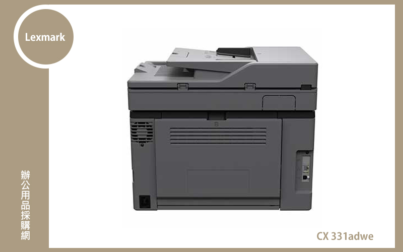 LexmarkCX331adwe彩色多功能複合