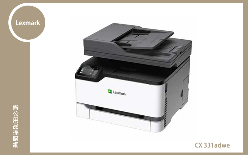 LexmarkCX331adwe彩色多功能複合
