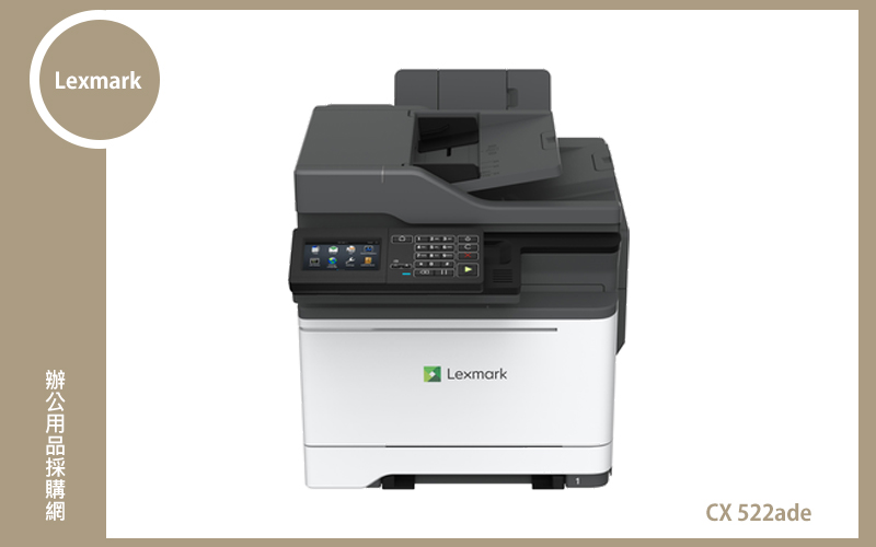 Lexmark CX522ade 彩色複合機