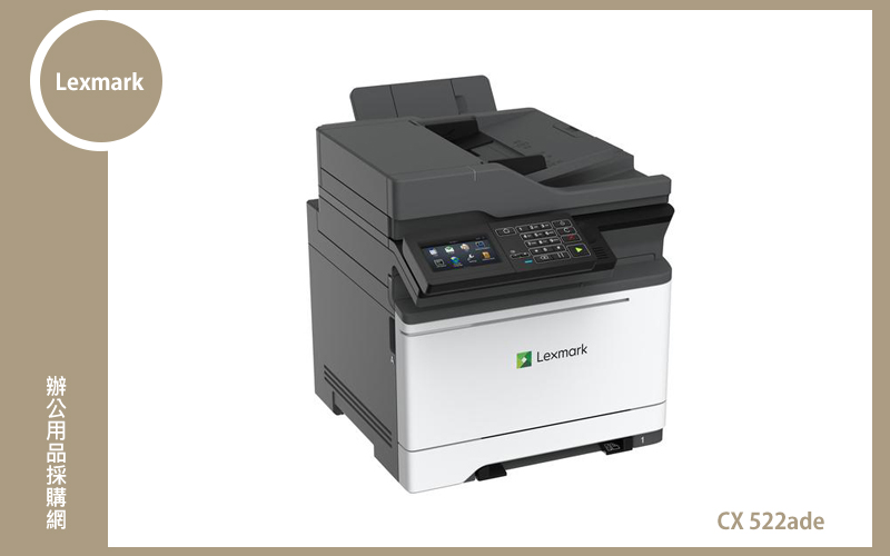 Lexmark CX522ade 彩色複合機
