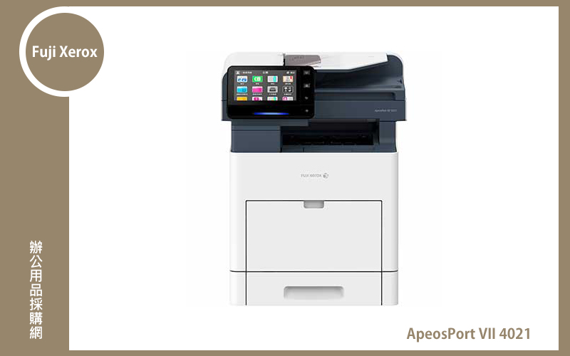 Fuji Xerox ApeosPort-VII 4021 A4黑白複合機
