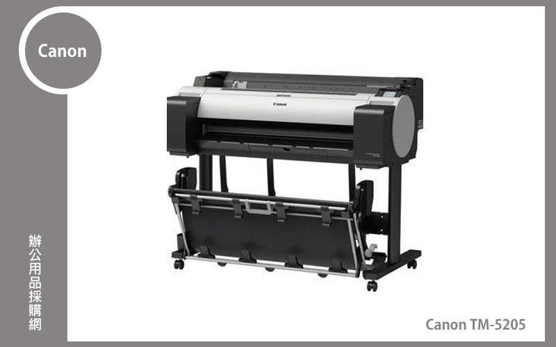 Canon TM-5205大圖輸出繪圖機