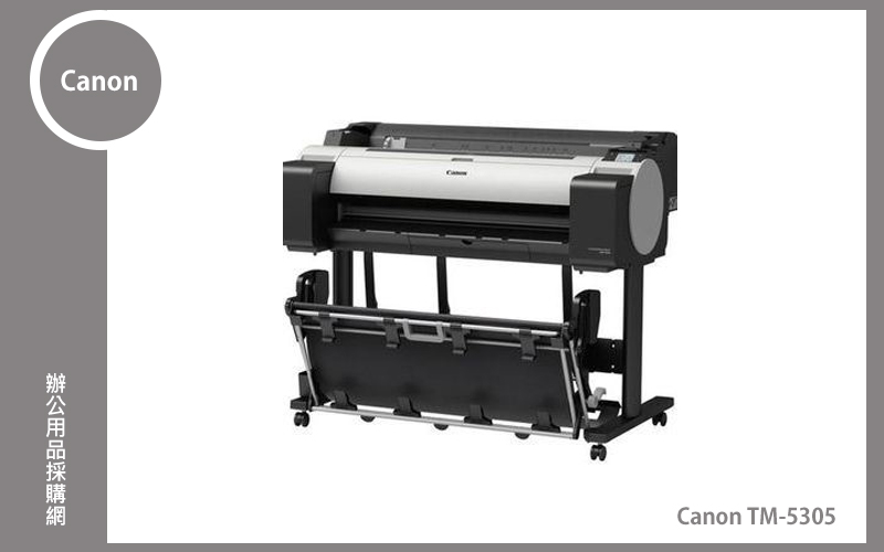 Canon TM-5305大圖輸出繪圖機