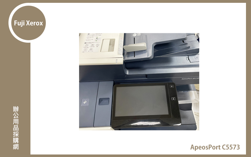 Fuji Xerox C5573 多功能複合機