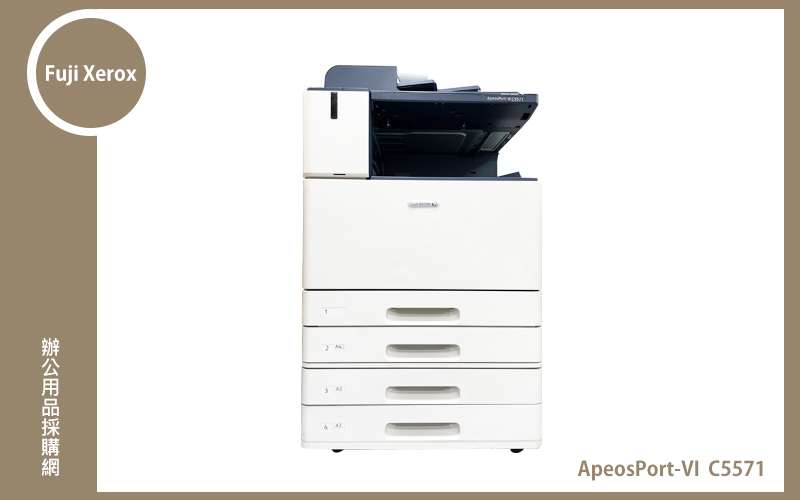 Fuji Xerox-VI C5571 影印機