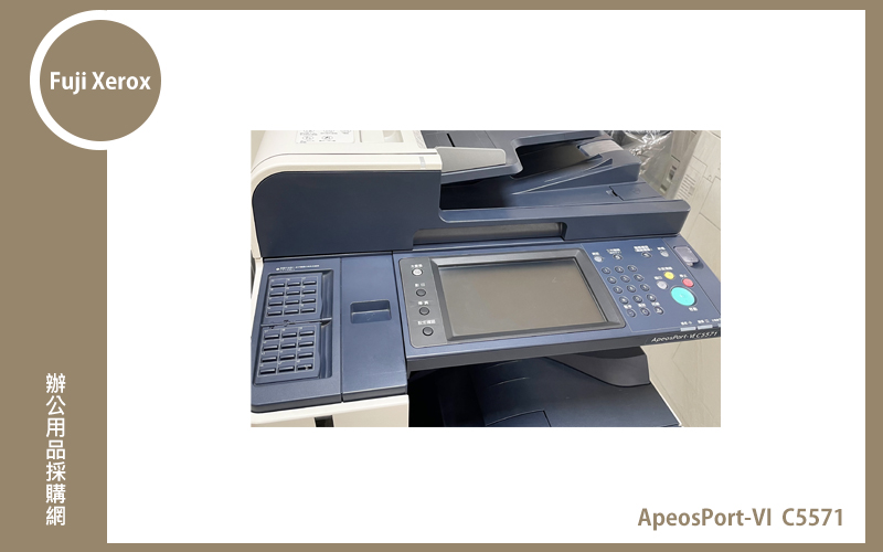 Fuji Xerox-VI C5571 影印機