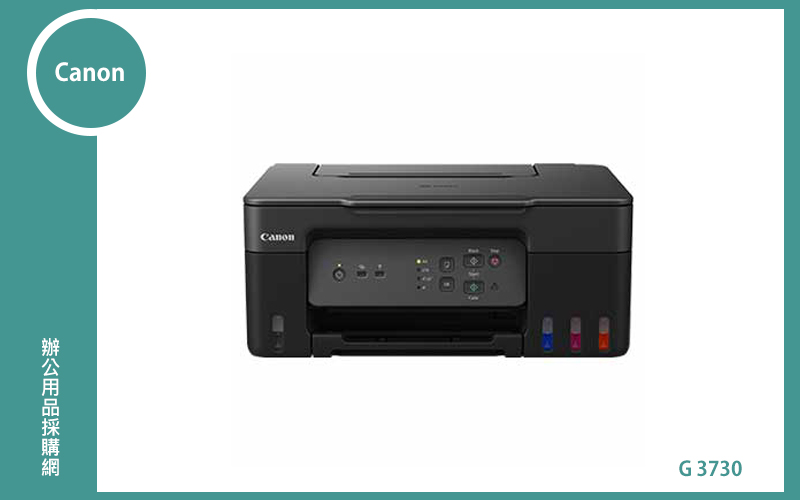 Canon PIXMA G3730大供墨複合機