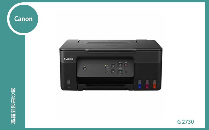 Canon PIXMA G2730大供墨複合機