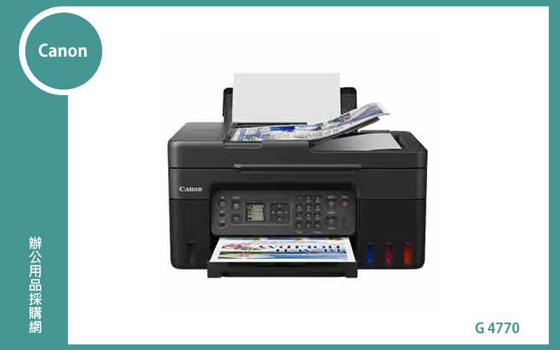 Canon PIXMA G4770大供墨傳真複合機