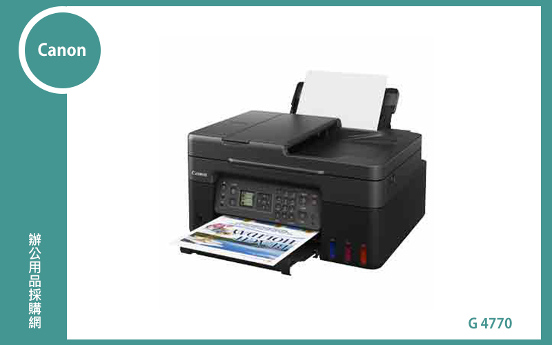 Canon PIXMA G4770大供墨傳真複合機