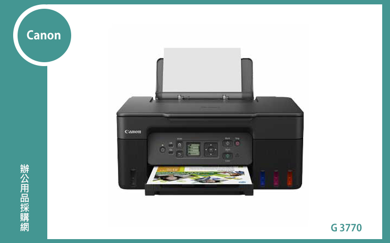 Canon G3770 多功能相片複合機 (黑)