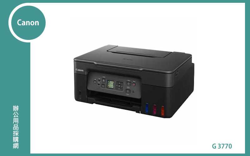 Canon G3770 多功能相片複合機 (黑)