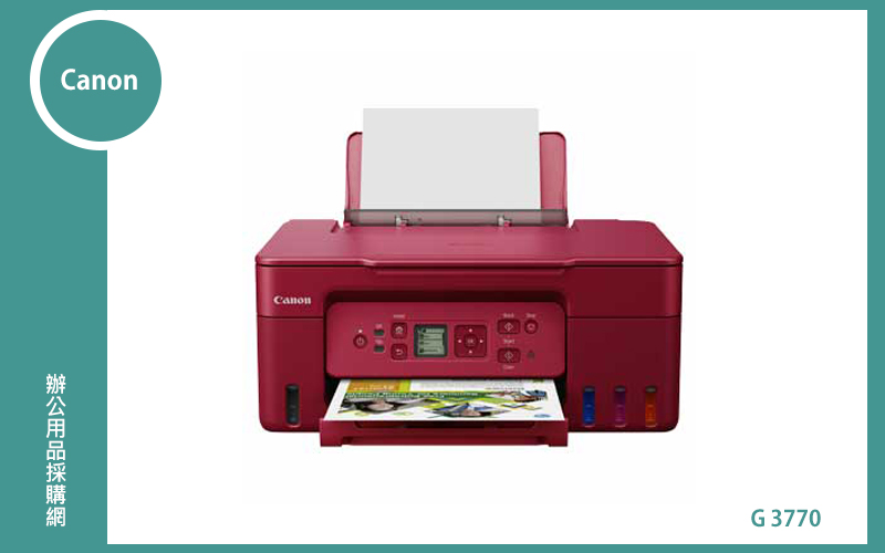 Canon G3770 多功能相片複合機 (紅) 