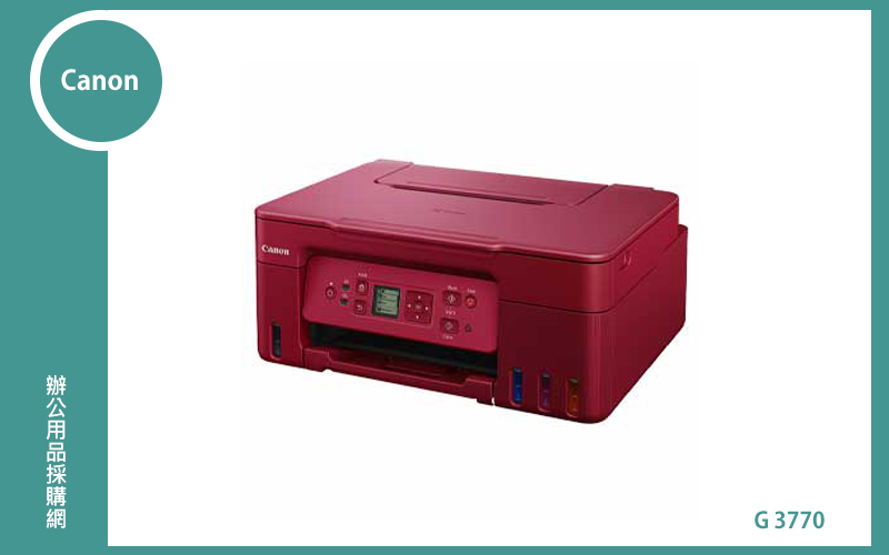 Canon G3770 多功能相片複合機 (紅) 
