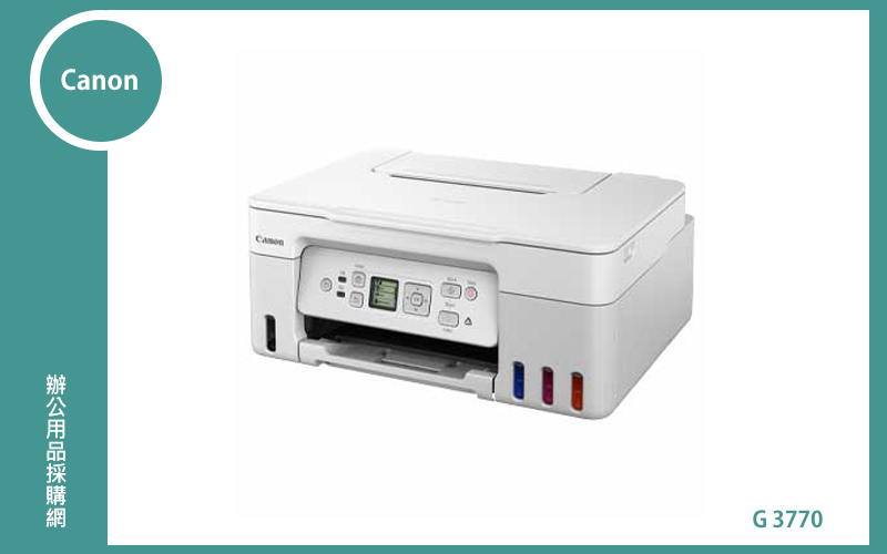 Canon G3770 多功能相片複合機 (白)