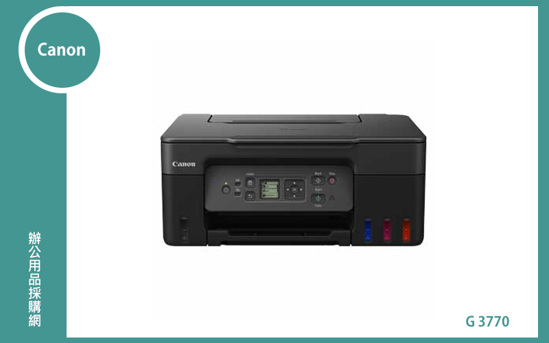Canon G3770 多功能相片複合機 (白)