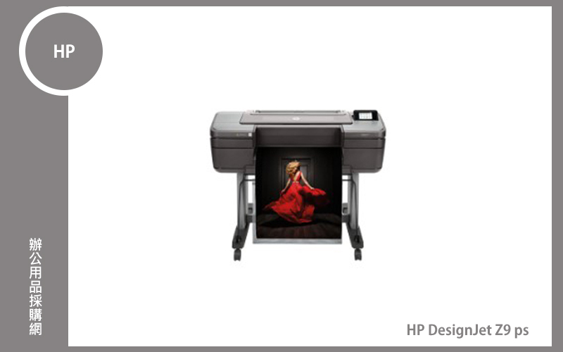 HP DesignJet Z9 ps 24吋 9色影像美工與工程用繪圖機 