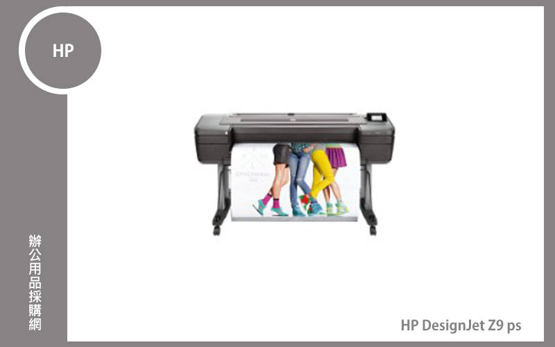 HP DesignJet Z9 ps 44吋 9色影像美工與工程用繪圖機