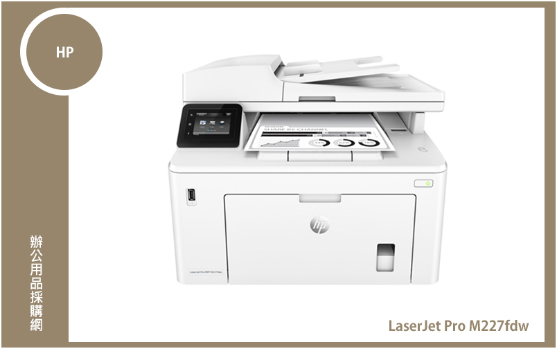 HP LaserJet Pro M227fdw 黑白雷射無線多功能事務機