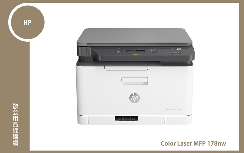 HP Color Laser MFP 178nw 彩色雷射複合機