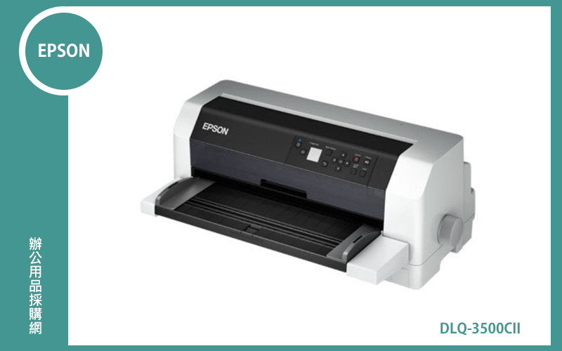 DLQ-3500CII A3點陣印表機