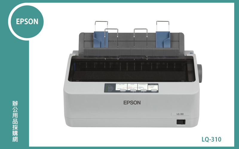 EPSON LQ-310 點陣印表機
