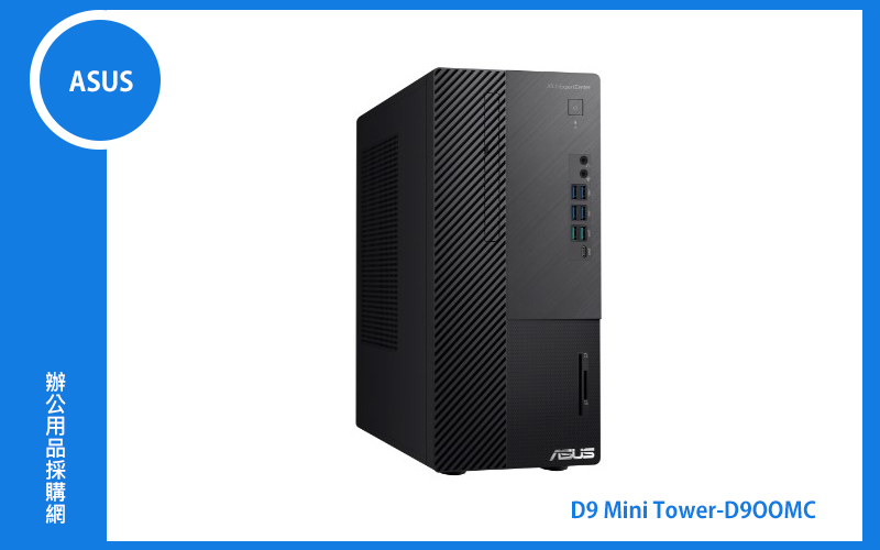 ASUS ExpertCenter D9 Mini Tower D900MC ( i9-11900 / 16GB記憶體 / 1TB SSD / Win 11 Pro / 500W)