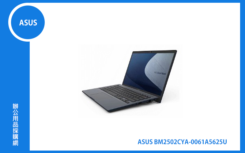 ASUS BM2502CYA 商用筆記型電腦 (15.6 FHD IPS/R5 5625U/8G/512G/Win11Pro/3Y) (BM2502CYA-0061A5625U)
