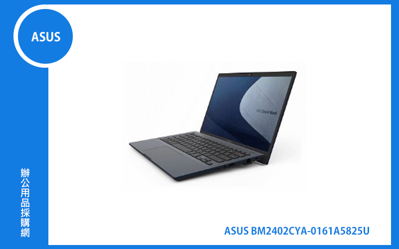 ASUS BM2402CYA 商用筆記型電腦 (14 FHD IPS/R7 5825U/8G/512G/Win11Pro/3Y) ( BM2402CYA-0161A5825U)