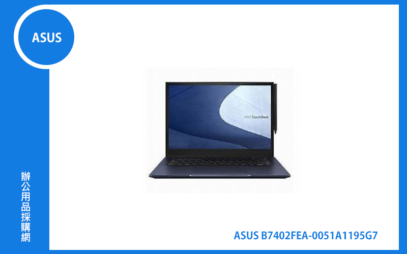 ASUS B7402FEA 商用筆記型電腦 (14 WQXGA Touch/i7-1195G7/32G*2/1T SSD/Win10Pro/3Y) (B7402FEA-0051A1195G7)