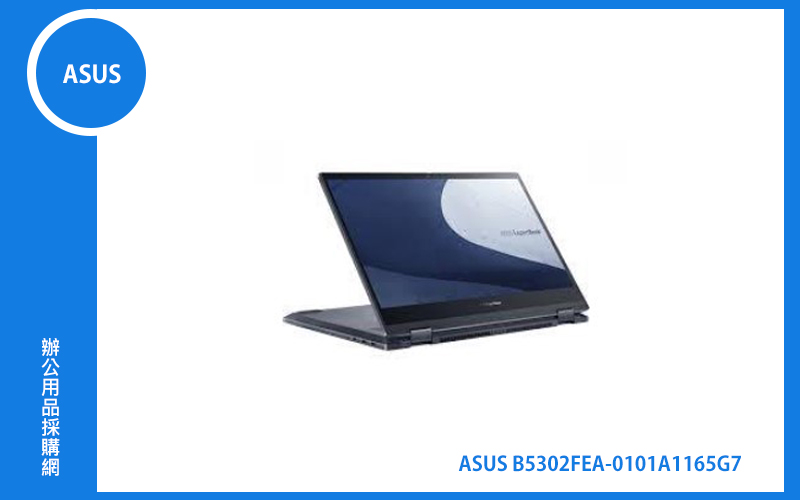 ASUS B5302FEA 商用筆記型電腦 (13.3OLED touch/i7-1165G7/TPM/32G/1T SSD/Win10Pro/3Y) (B5302FEA-0101A1165G7)