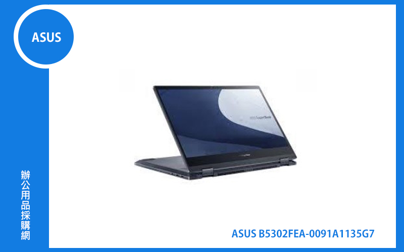 ASUS B5302FEA 商用筆記型電腦 (13.3 OLED touch/i5-1135G7/TPM/16G/512G/Win10Pro/3Y) (B5302FEA-0091A1135G7)