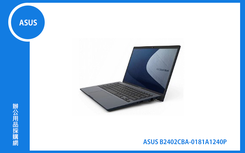 ASUS B2402CBA 商用筆記型電腦 (14吋FHD IPS/i5-1240P/16G/512G/Win11Pro/3Y) (B2402CBA-0181A1240P)