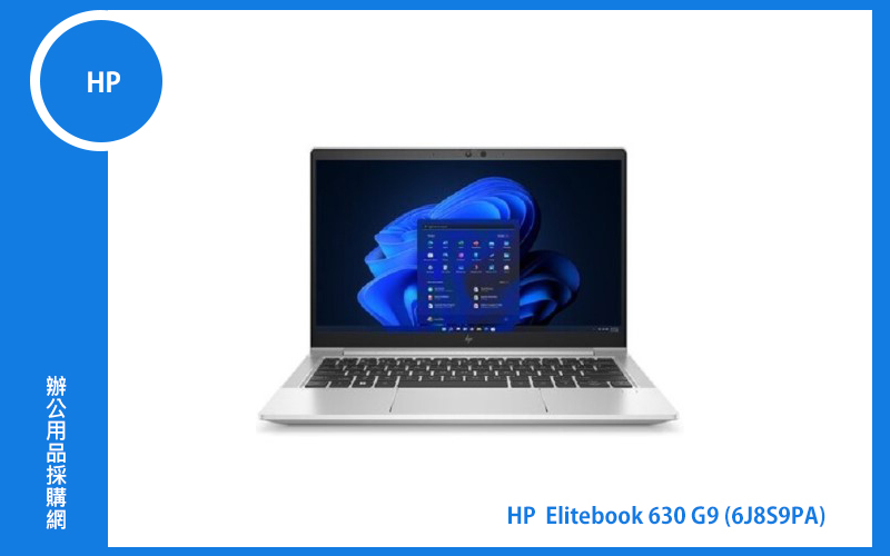 HP Elitebook 630 G9 (i7-1255U/16G*1(DDR4 3200)/1TB PCIe NVMe SSD/UMA/13.3吋FHD(1920x1080)/WIFI6/1.28kg/Win11 Pro DG Win 10 Pro/3-3-3) (6J8S9PA)