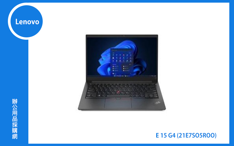 Lenovo E15 G4 聯想商務筆電 (E15/I7-1255U/8G/512G/MX550/WIN11P/3Y) (21E7S05R00)